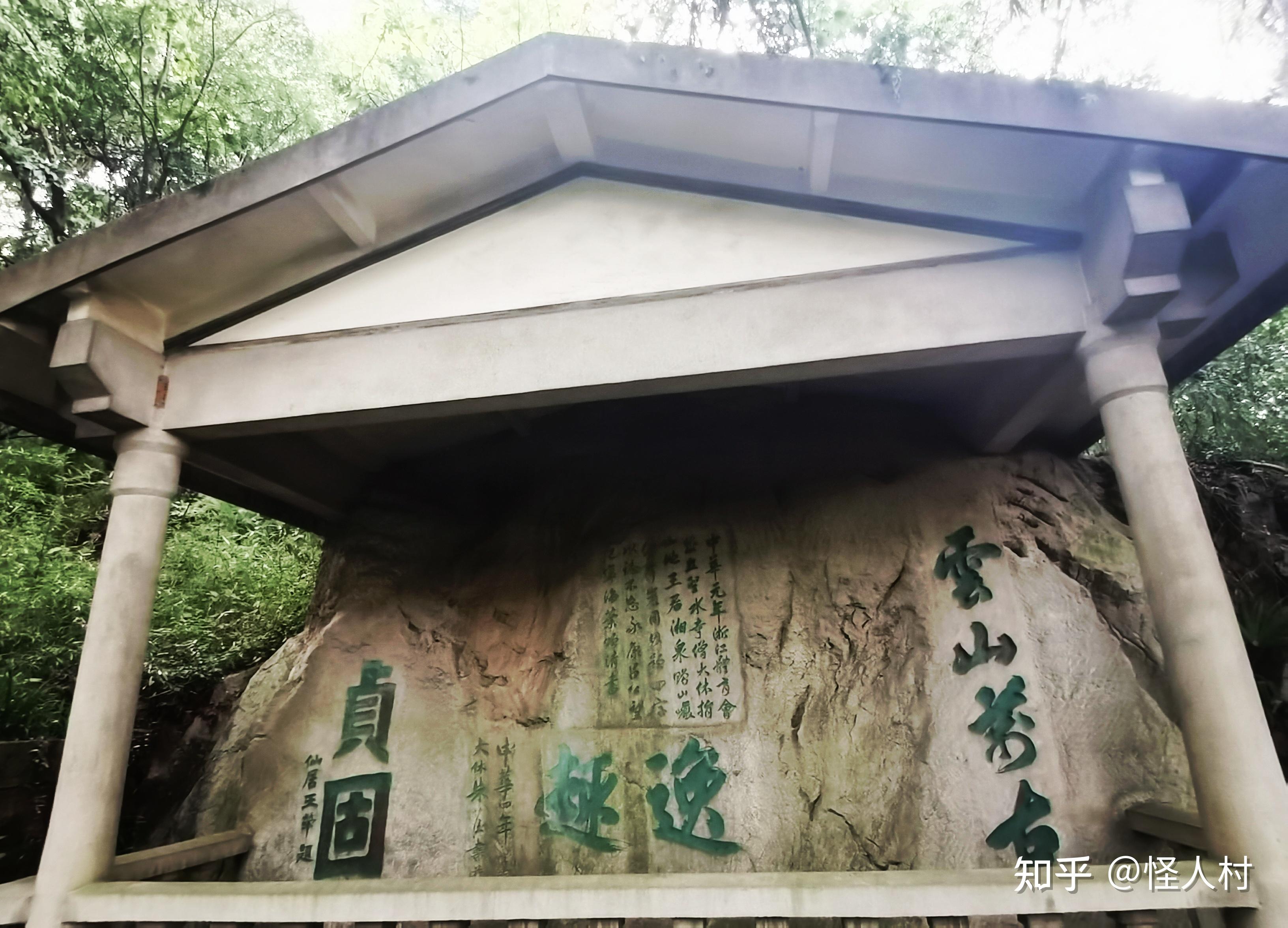 中国体育史上唯一的摩崖石刻,竟是为了纪念鉴湖女侠秋瑾