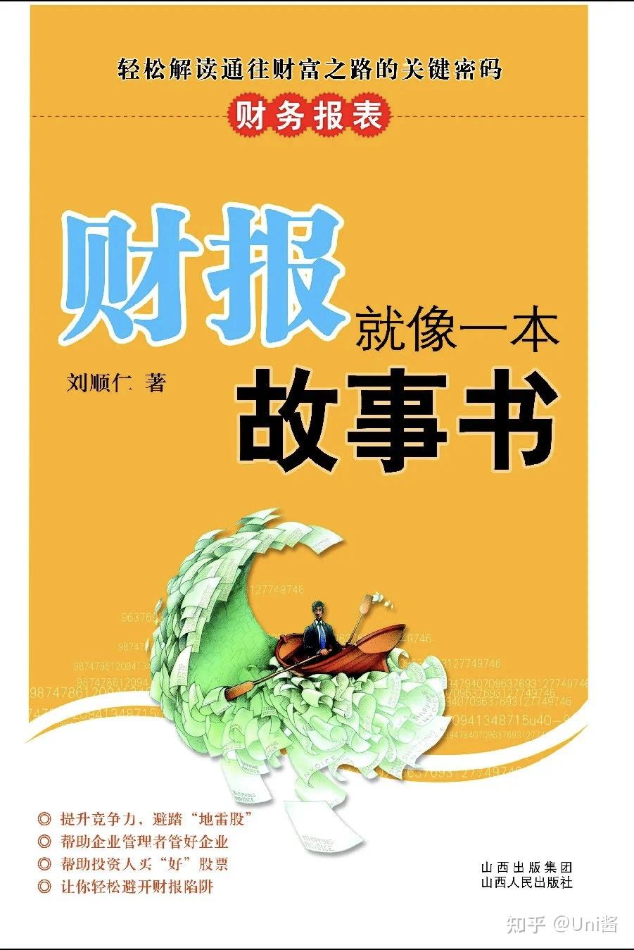 妈妈再也不用担心我为财报分析熬夜了! - 知乎