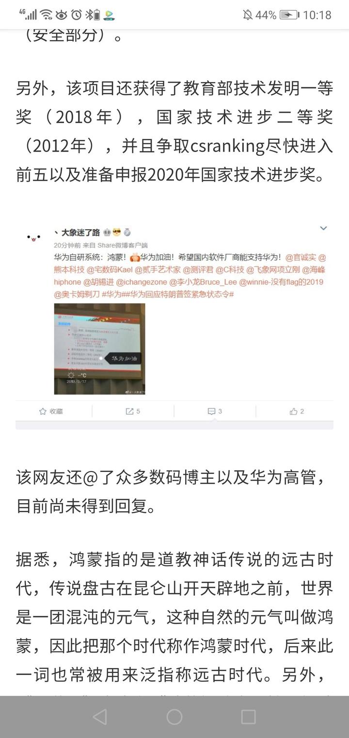 新闻说华为要改用俄罗斯“极光”操作系统, 那么牛想用什么就用什么。。。厉害!-7楼