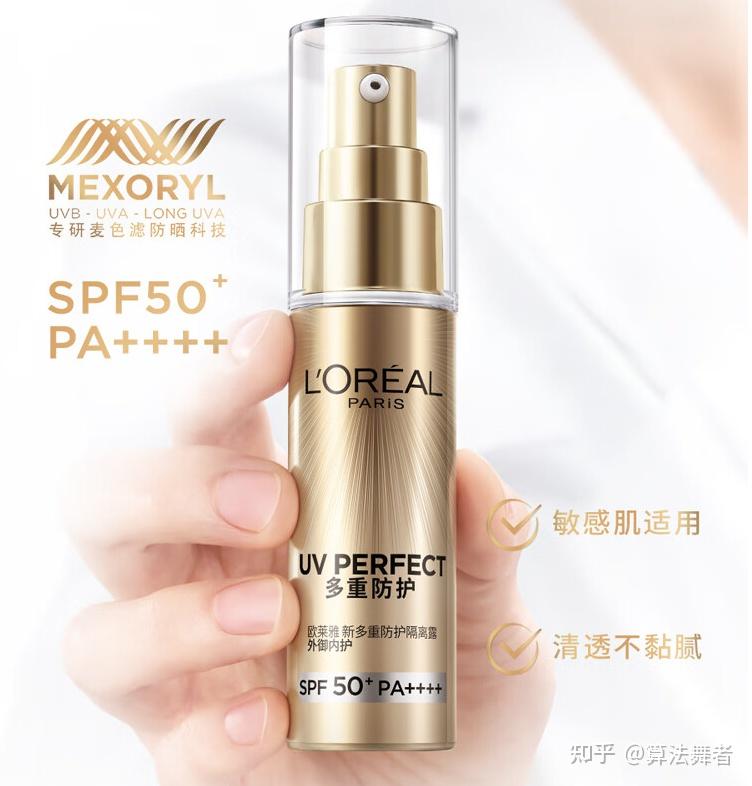 2024年防晒霜推荐有哪些防晒霜值得推荐防紫外线防干