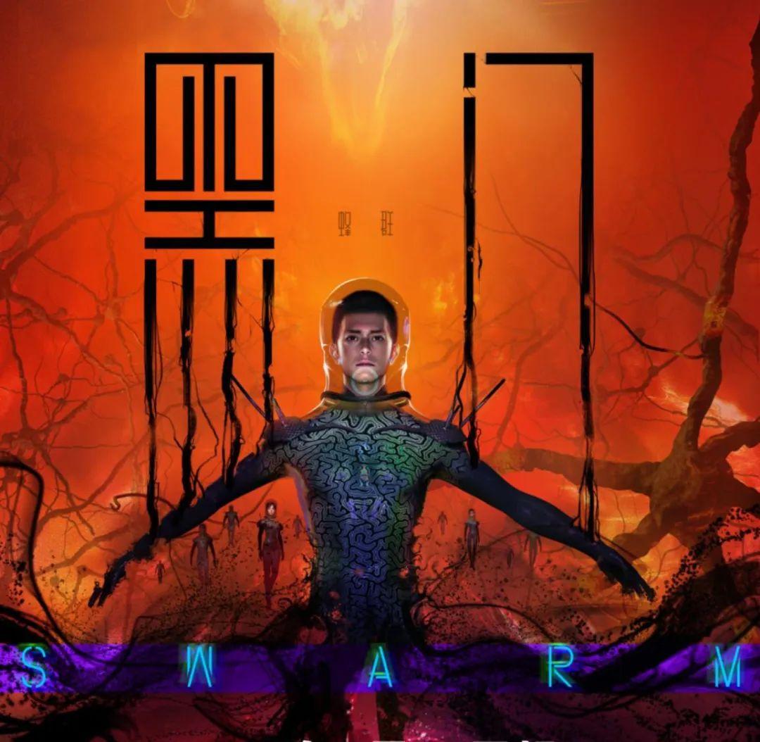 看过《黑门》才知道,科幻国创能多硬! - 知乎