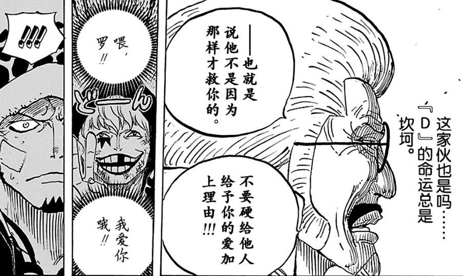 【海贼王】特拉法尔加·罗的技能、战绩、战术、目标、经历清单 - 知乎