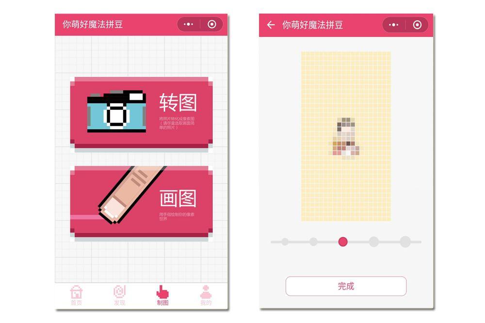 这几款微信小程序像素迷绝对不能错过