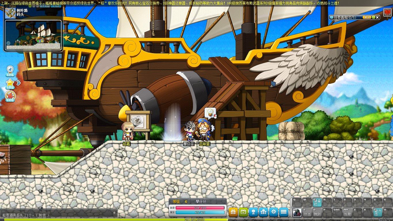 冒险岛最新内容第一篇彩虹岛射手村篇