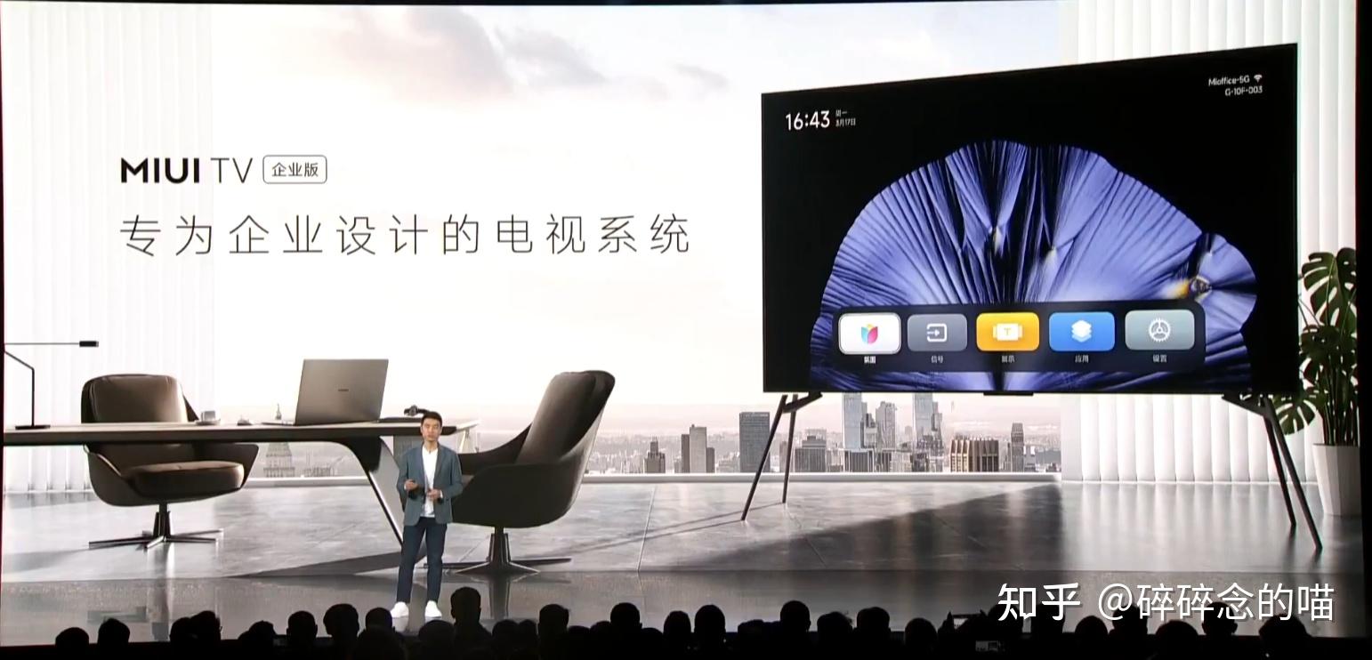 图文直播一起来看小米发布会miui13小米12系列产品发布会