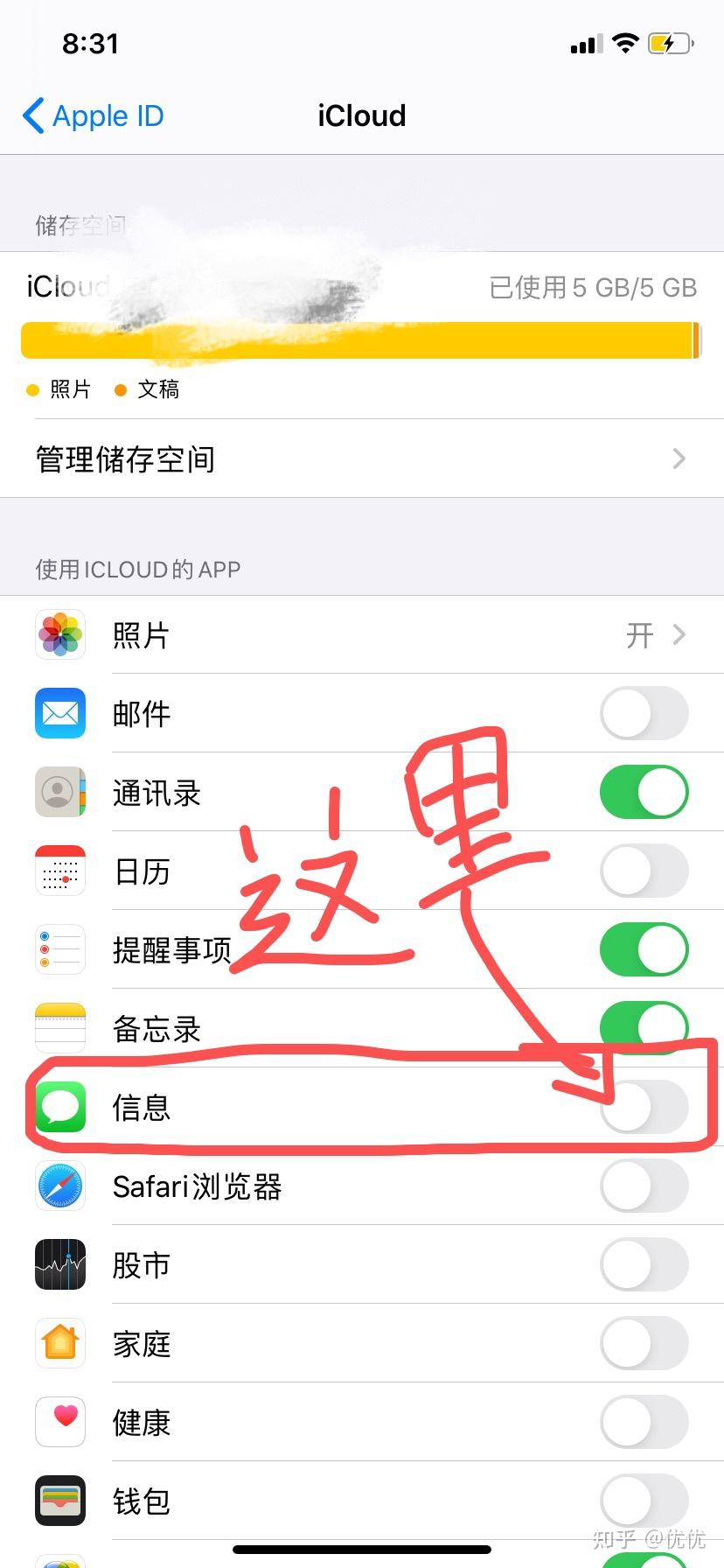 短信验证接收不到怎么办呢苹果8X 短信验证接收不到怎么办呢苹果8X