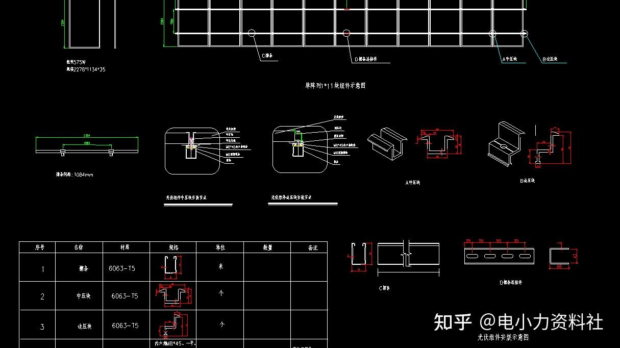 CAD版 2MW分布式光伏储能电站设计图 - 知乎