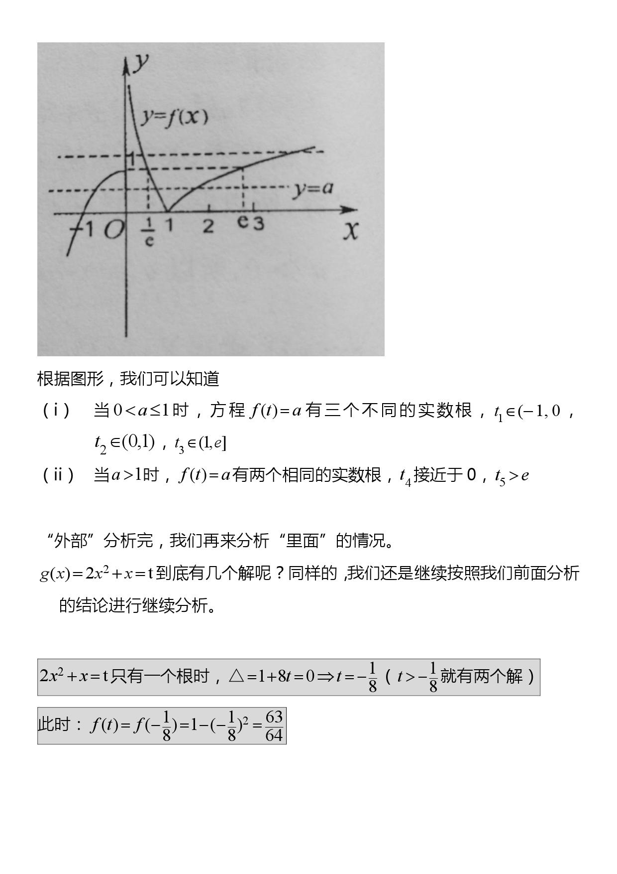 呆哥数学图片