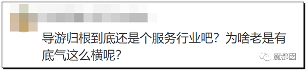 震怒全网!云南导游骂游客“你孩子没死就得购物”引发爆议!7 震怒全网!云南导游骂游客“你孩子没死就得购物”引发爆议!7