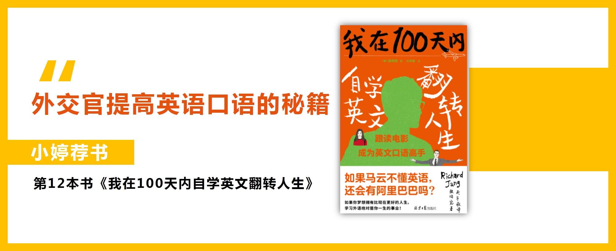 外交官提高英语口语的秘籍 知乎 外交官提高英语口语的秘籍 知乎
