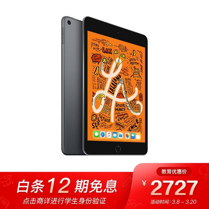 2021年ipad Mini5值得买吗 Ipad Mini5适合学习吗 Ipad Mini5能用笔吗 不看 白买 知乎