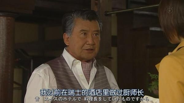 《legal  high 》里的服部大叔