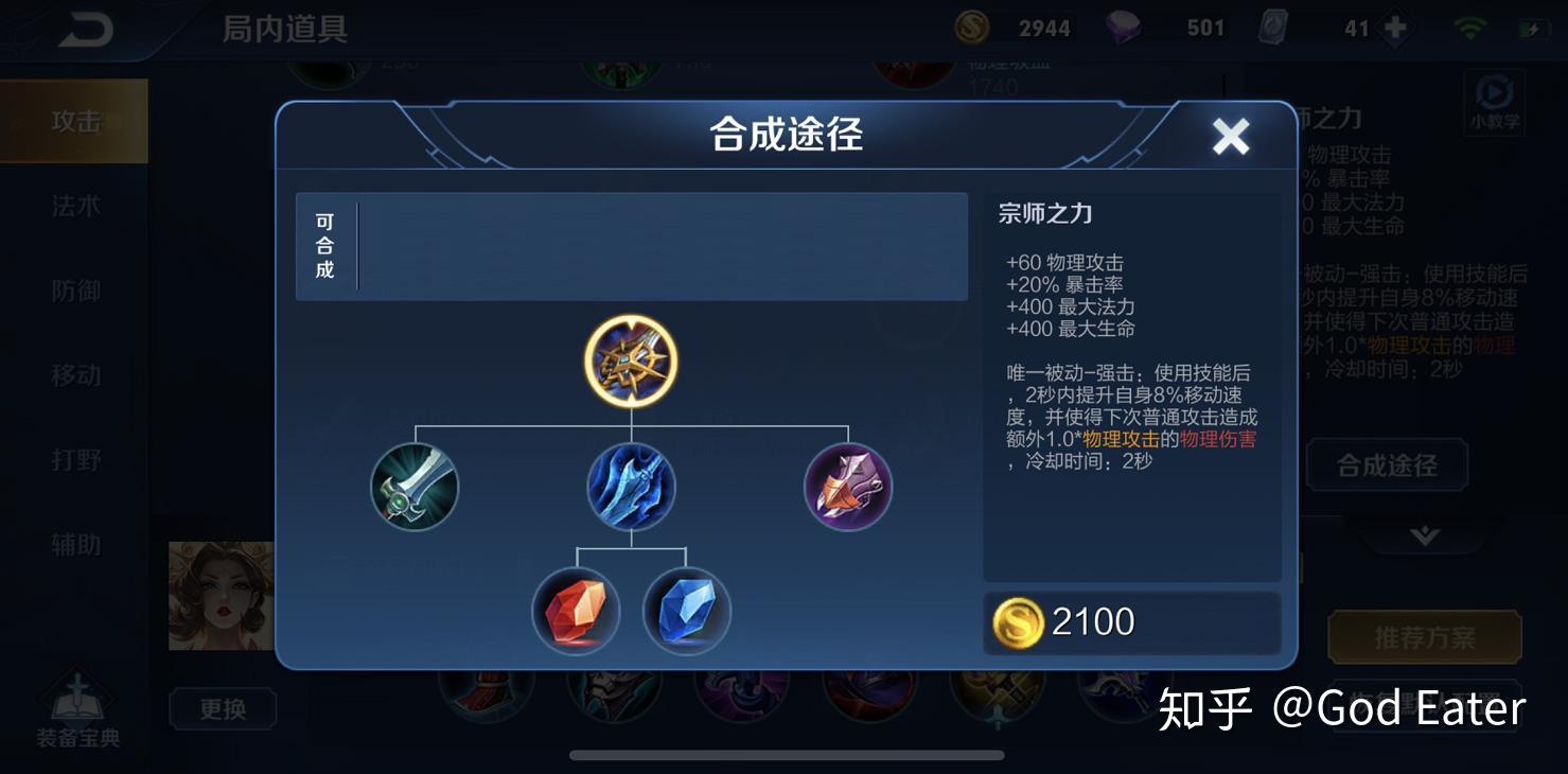 王者荣耀猴子第1件出啥无尽还是宗师大仙出无尽必是菜鸟