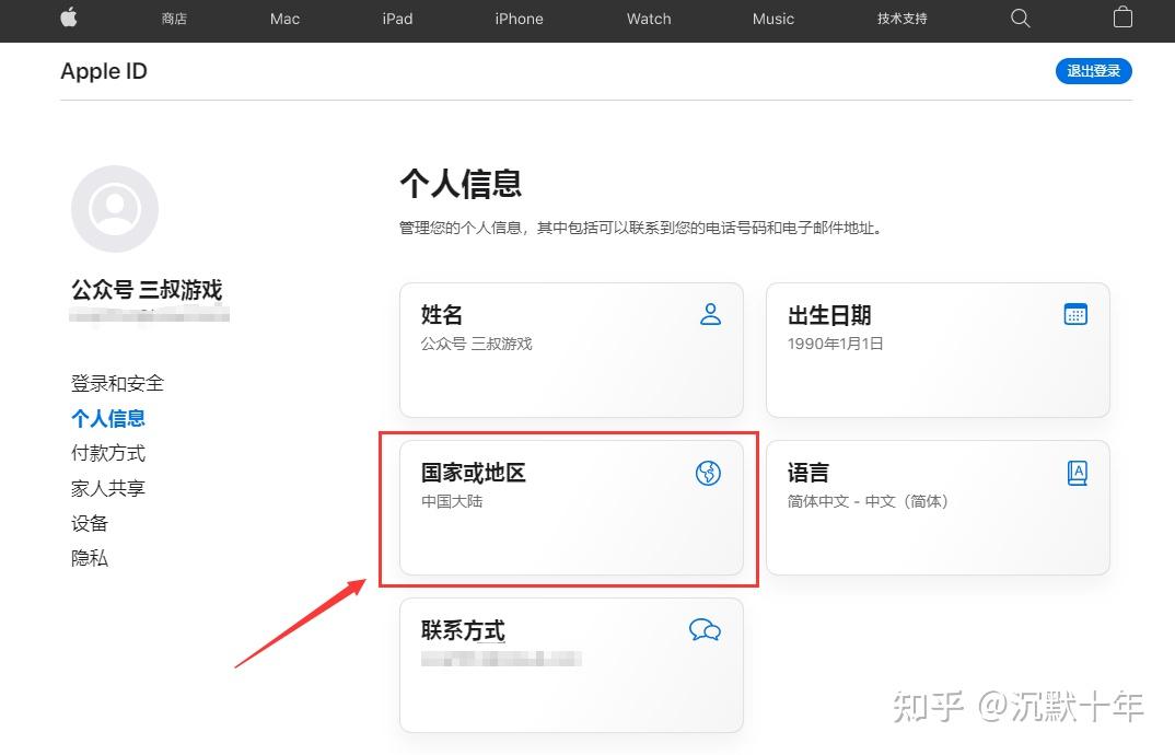 【2026年最新】美国苹果账号(Apple ID)注册教程