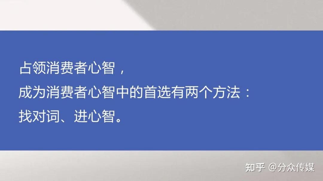 ▎大家都想佔領用戶心智.怎麼做?