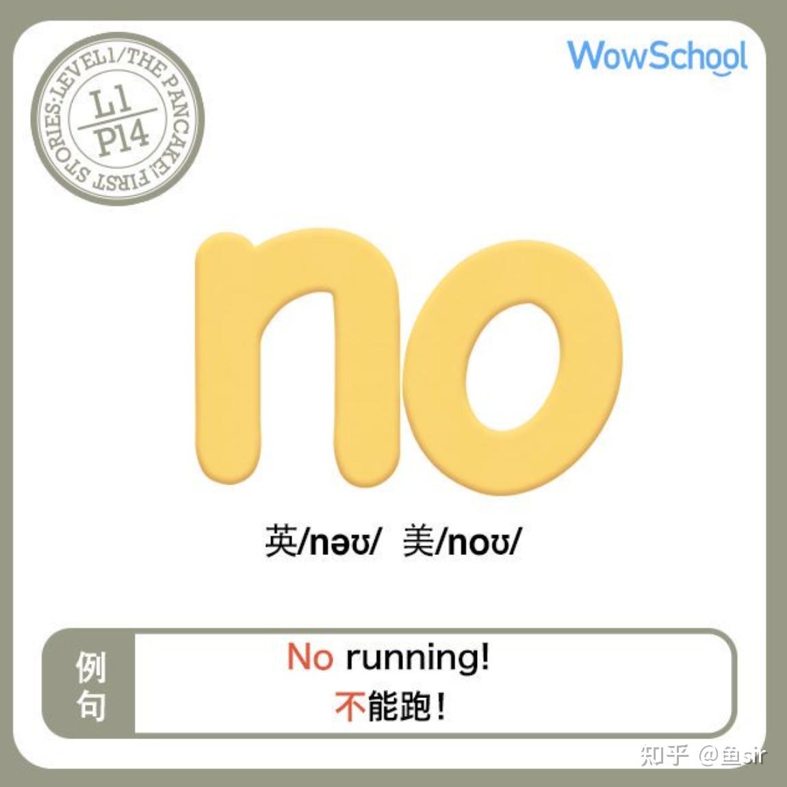 《the pancake》译文:the frying pan,煎锅,the flour, the eggs,面粉