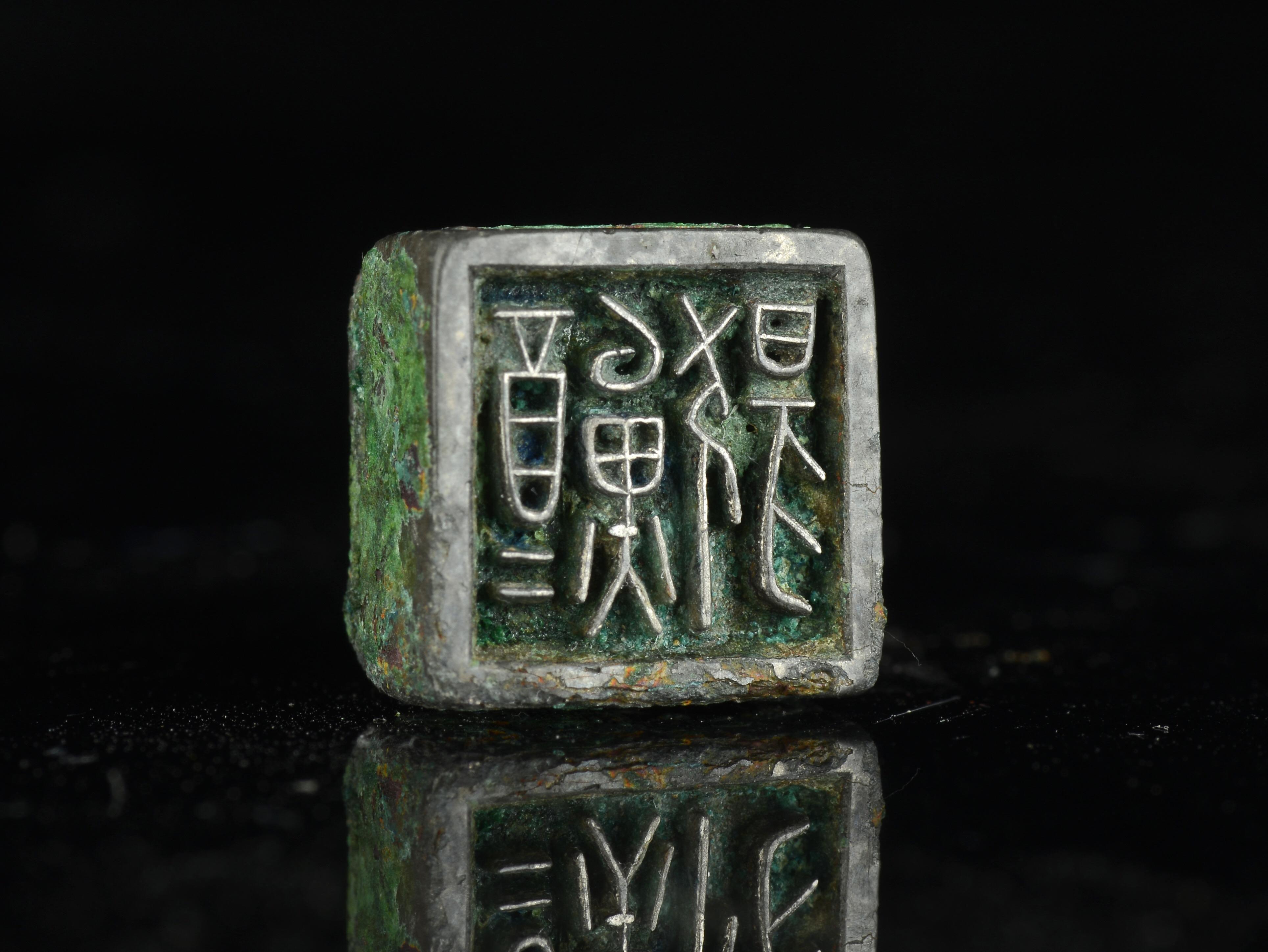 古代玺印 - - 战国三晋篇 - 知乎