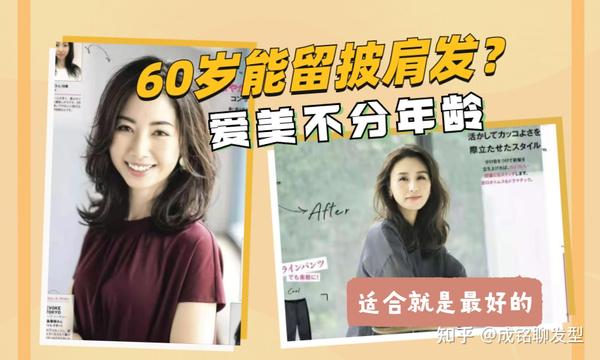 60岁女人什么发型好看 60一70岁老年女士征婚 五十岁女人最佳发型