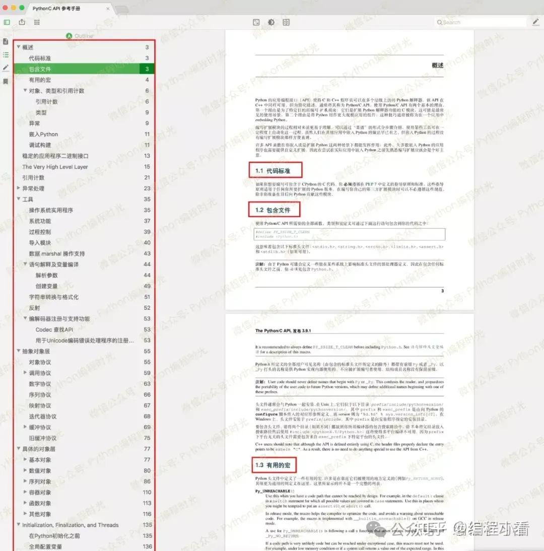 终于来了!Python 官方发布整套中文PDF文档(共27本) - 知乎