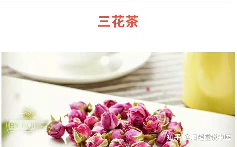 三花茶