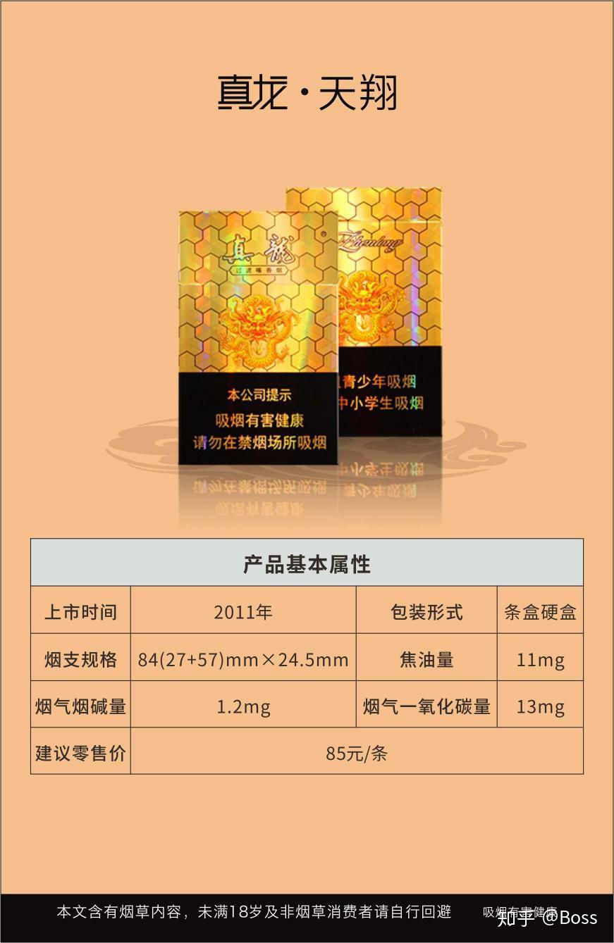 广西香烟 价格表图片