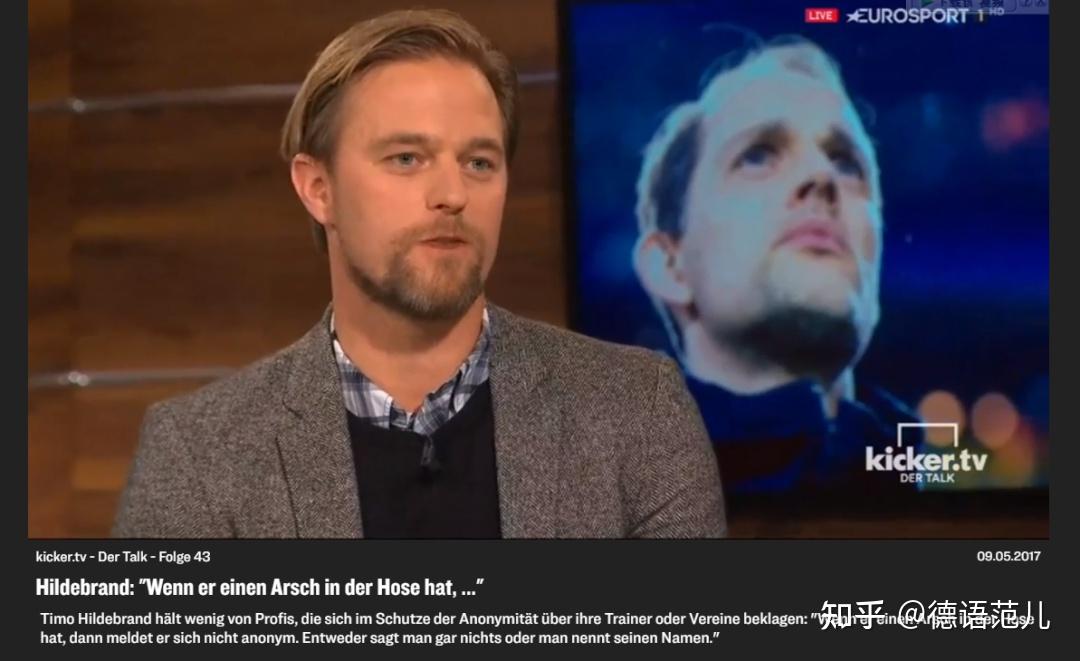 在采访中被问及"有些球员匿名指责教练"时,门将hildebrand说"他要是有