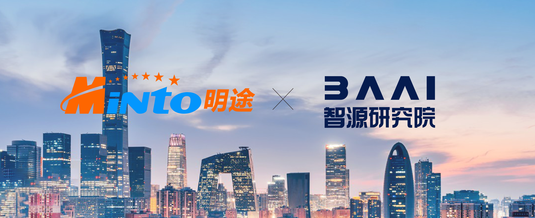 AI新鲜事｜明途携手智源研究院，创新WorkBrain垂类模型应用 知乎