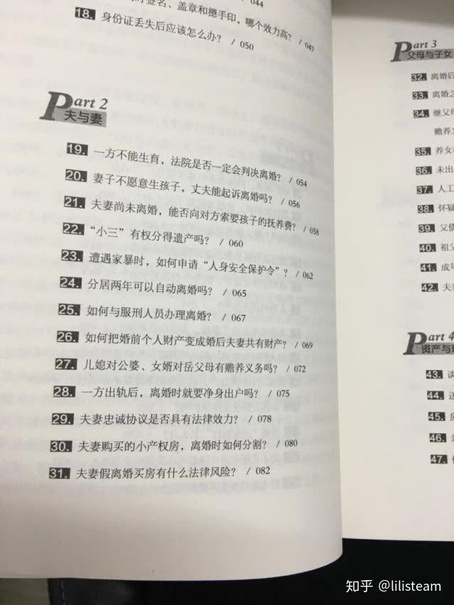 想了解一些常识性的法律知识,能推荐一本书吗