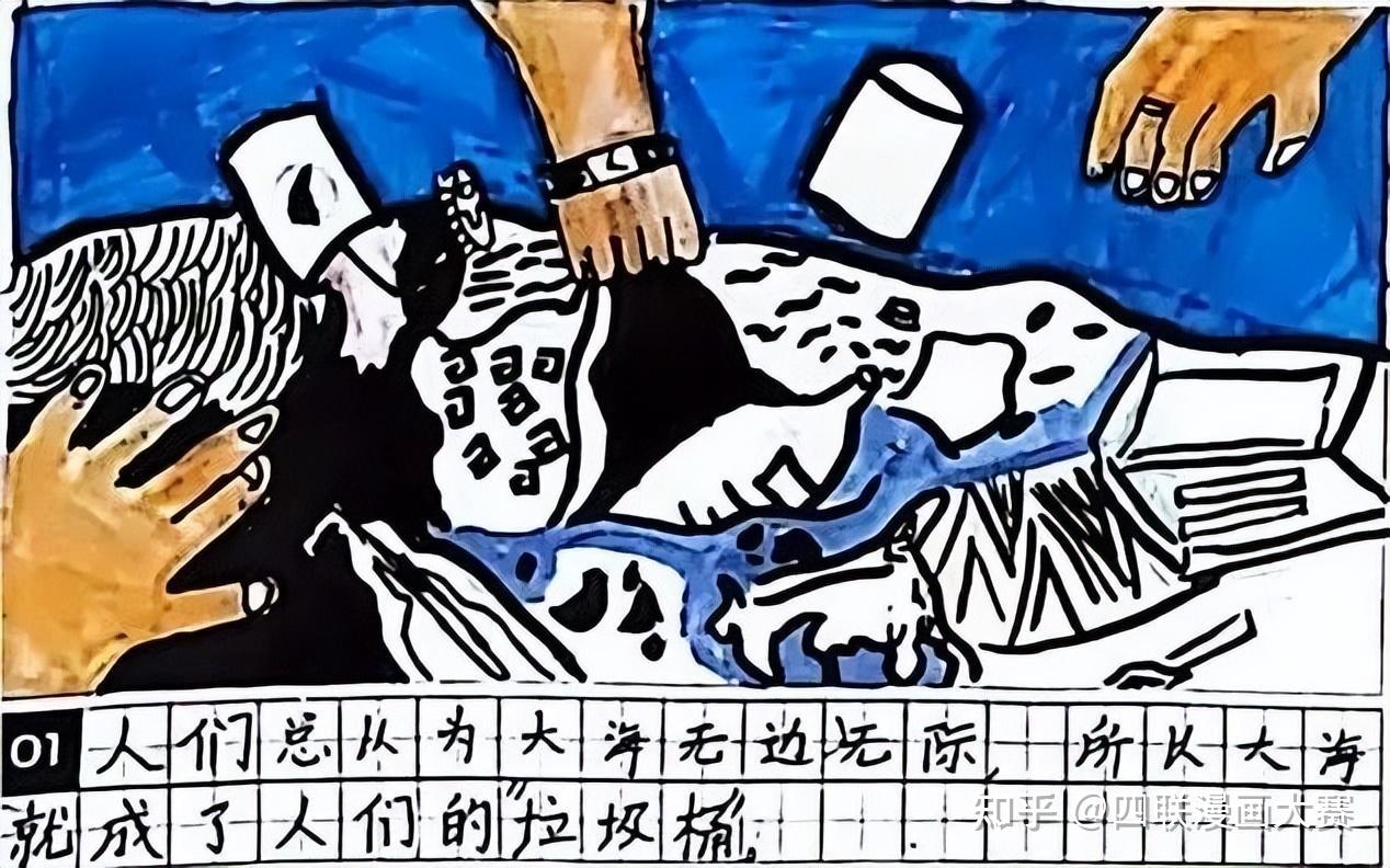 保护海洋多格漫画图片