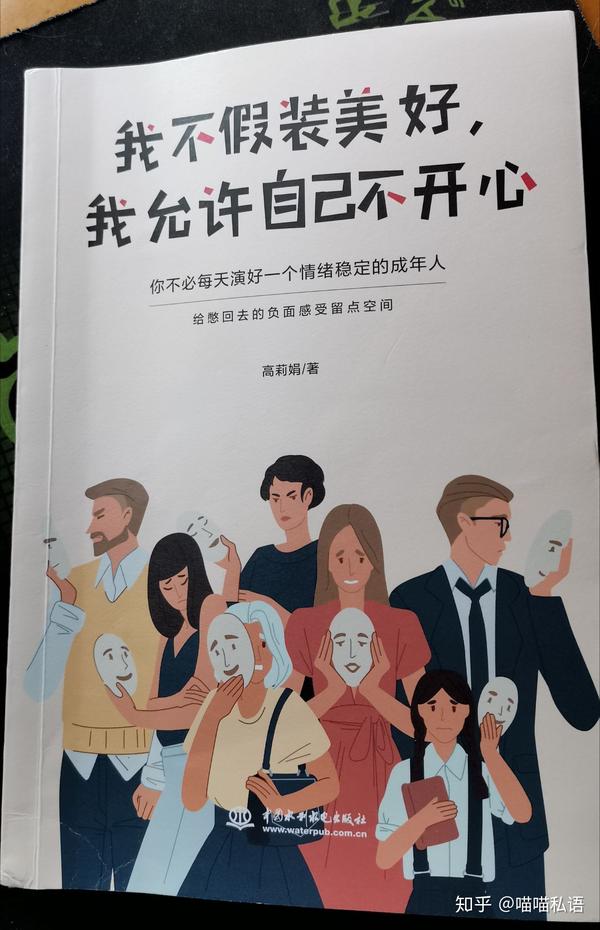 成年人的生活哪有什么岁月静好我不假装美好我允许自己不开心