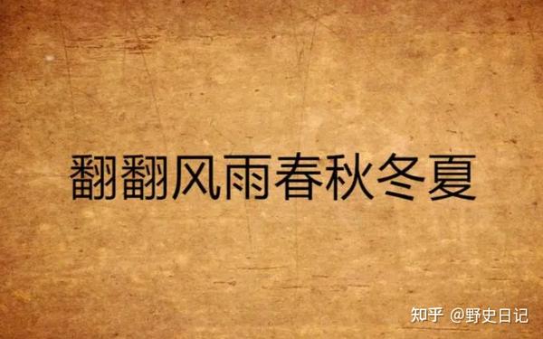 中国历史上的春秋时期为什么叫“春秋”? 知乎