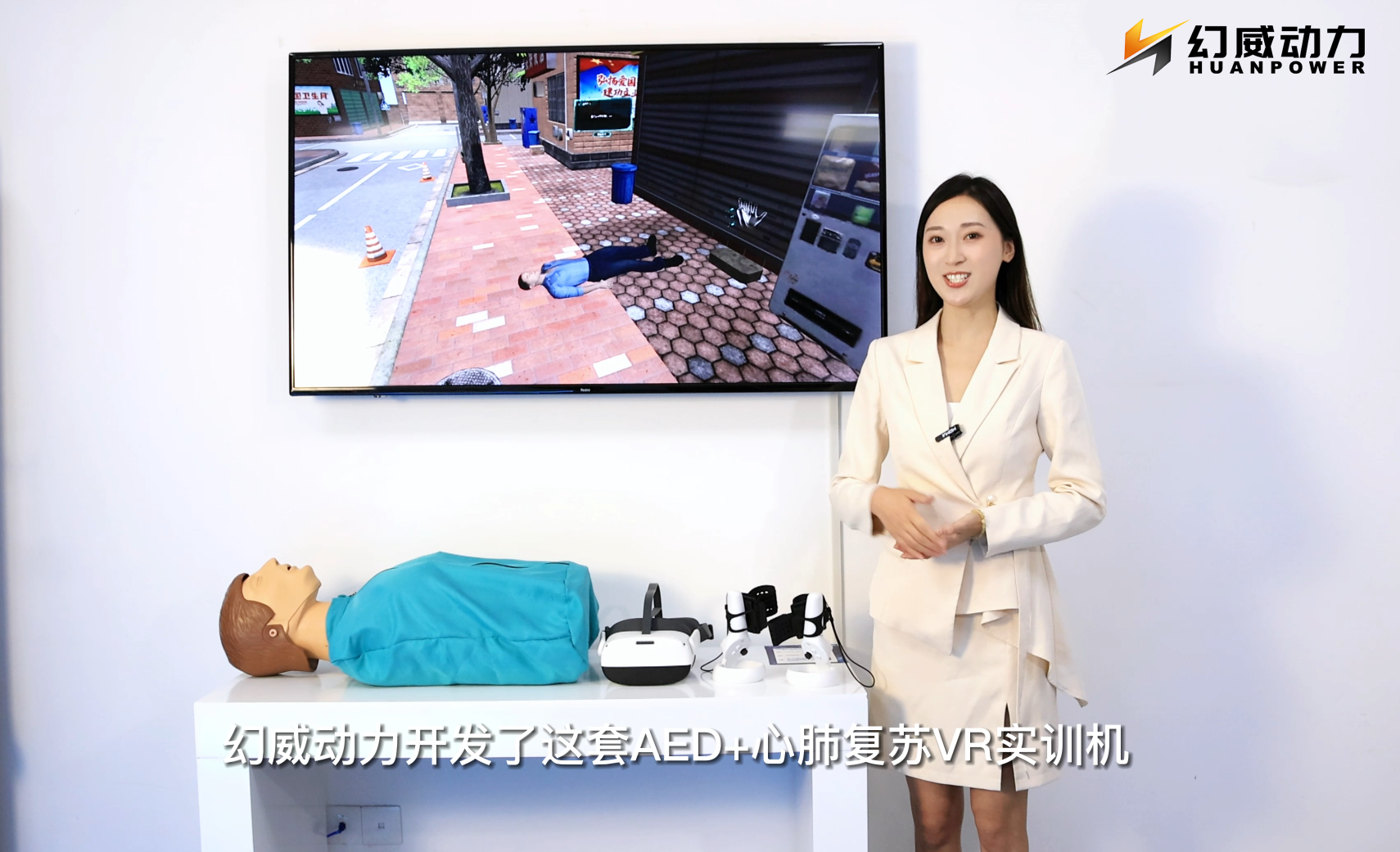 VR急救一体机设备,AED+心肺复苏VR实训机,应急急救技能培训 - 知乎