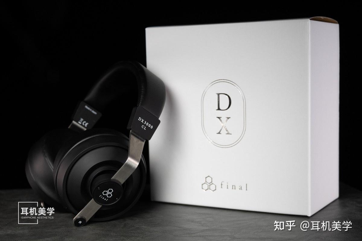 「以感性,诠释理性」final DX3000CL体验分享
