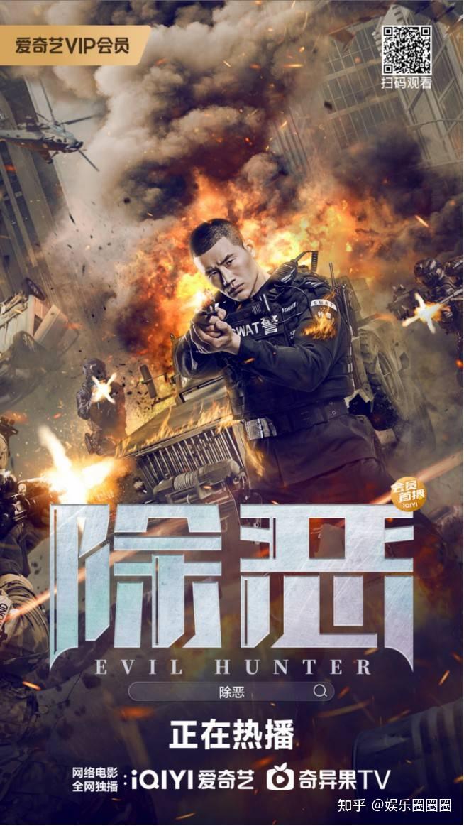 "嘎子"谢孟伟新警匪悬疑电影《除恶》今日上线 - 知乎