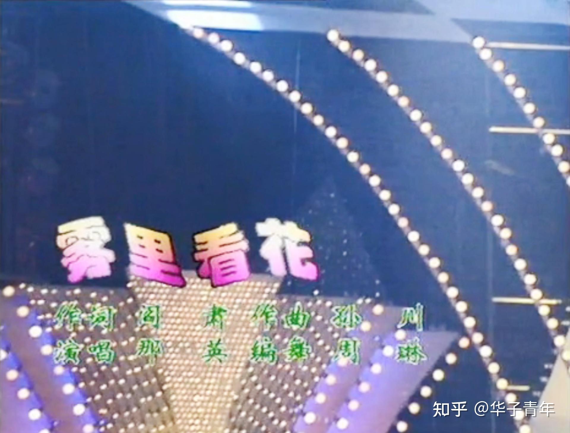 那英的雾里看花并不是情歌mv的导演如今已经是大腕演员