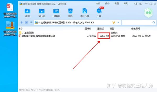 zip文件压缩后还是太大？文件压缩方法分享 - 知乎