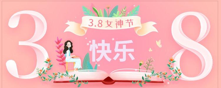 2022北京三八妇女节活动有哪些?