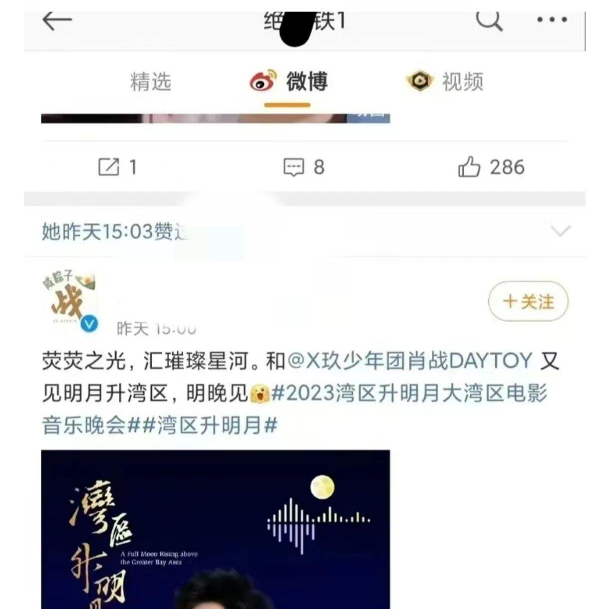 肖战王一博知乎49条图片