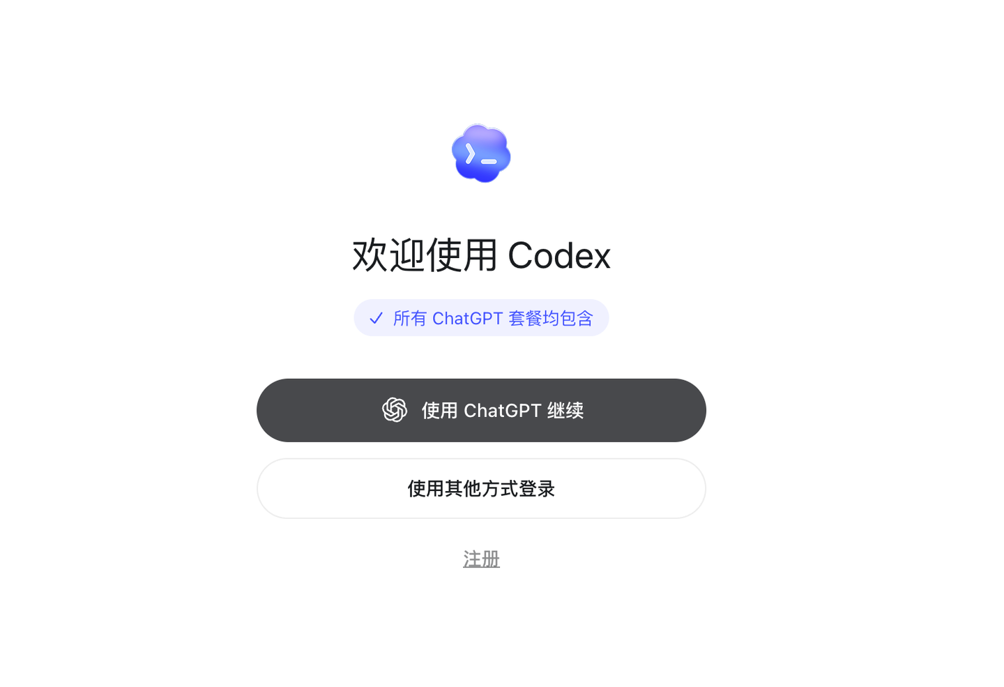 Codex App Api Key Codex 远程模式配置第三方 apikey,手机也能遥控写代码 - 知乎