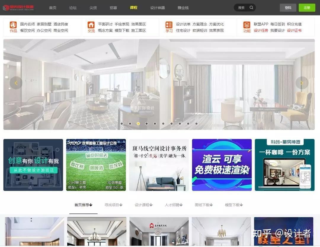 室内设计师必知的15个网站（设计必留） - 知乎