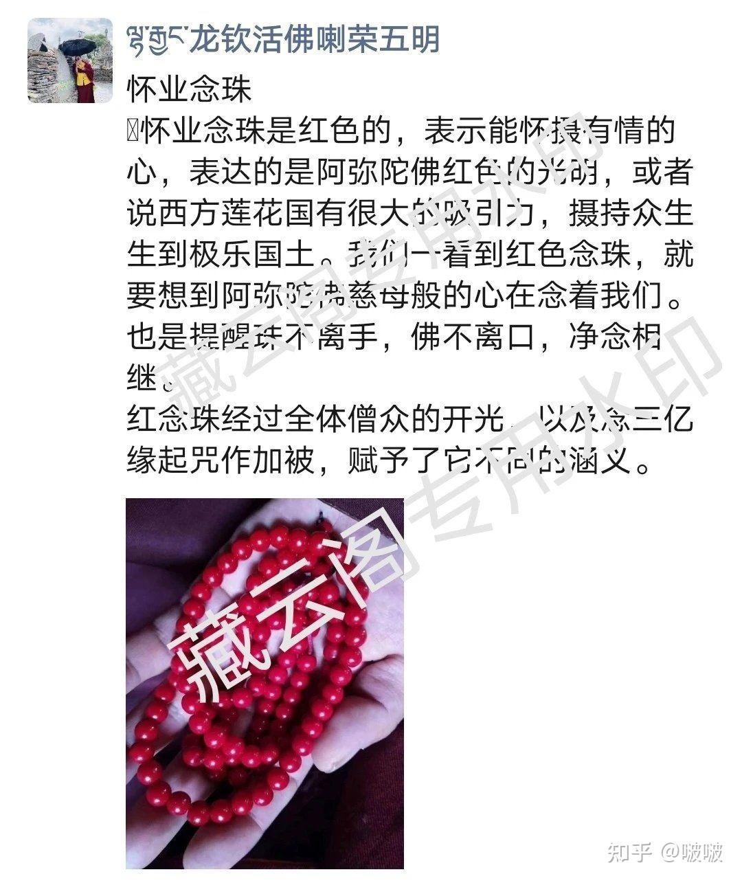 尺寸:8mm左右红念珠经过全体僧众的开光,以及念三亿缘起咒作加被,赋予