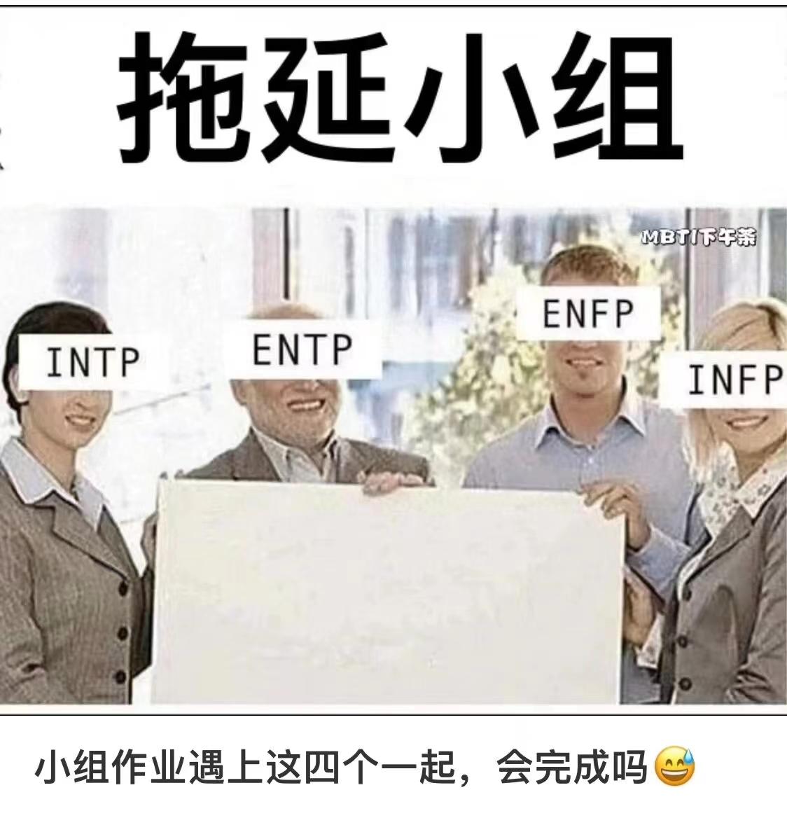 【MBTI表情包】INTP表情包 | 逻辑学家人格表情包 | INTP梗图 - 知乎