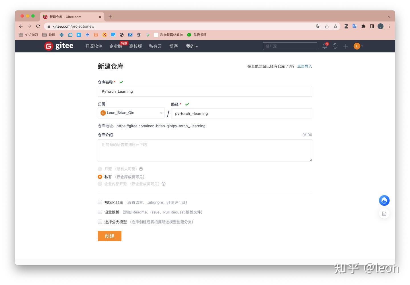 如何在Mac端上传代码到Gitee - 知乎