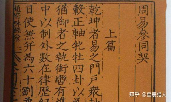 中国古代奇书排行榜前十名 - 知乎