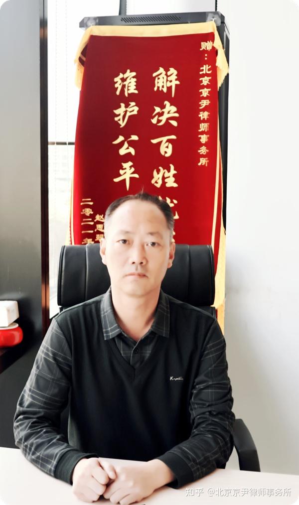 北京京尹律所特邀法律顾问韩志刚:相信相信的力量,不辜负每一份信任!