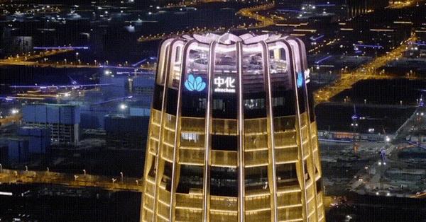 雄安第一高!中国中化总部大楼亮灯了!二期项目已正式开建 - 知乎