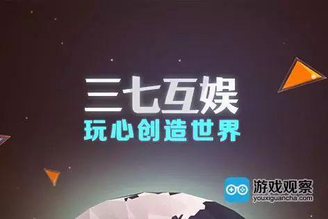 三七互娱重组基本完成定增456亿引入两家战略投资者