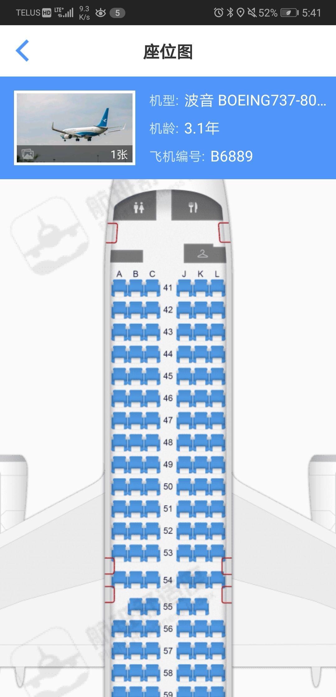 厦门航空mf8303 53a座位怎么样?