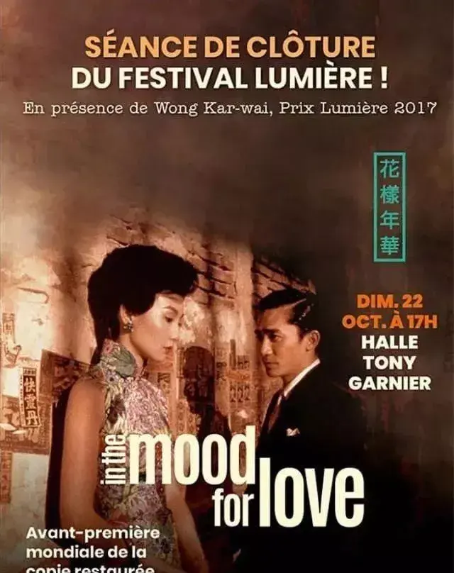 17《花样年华》( in the mood of love,2000)