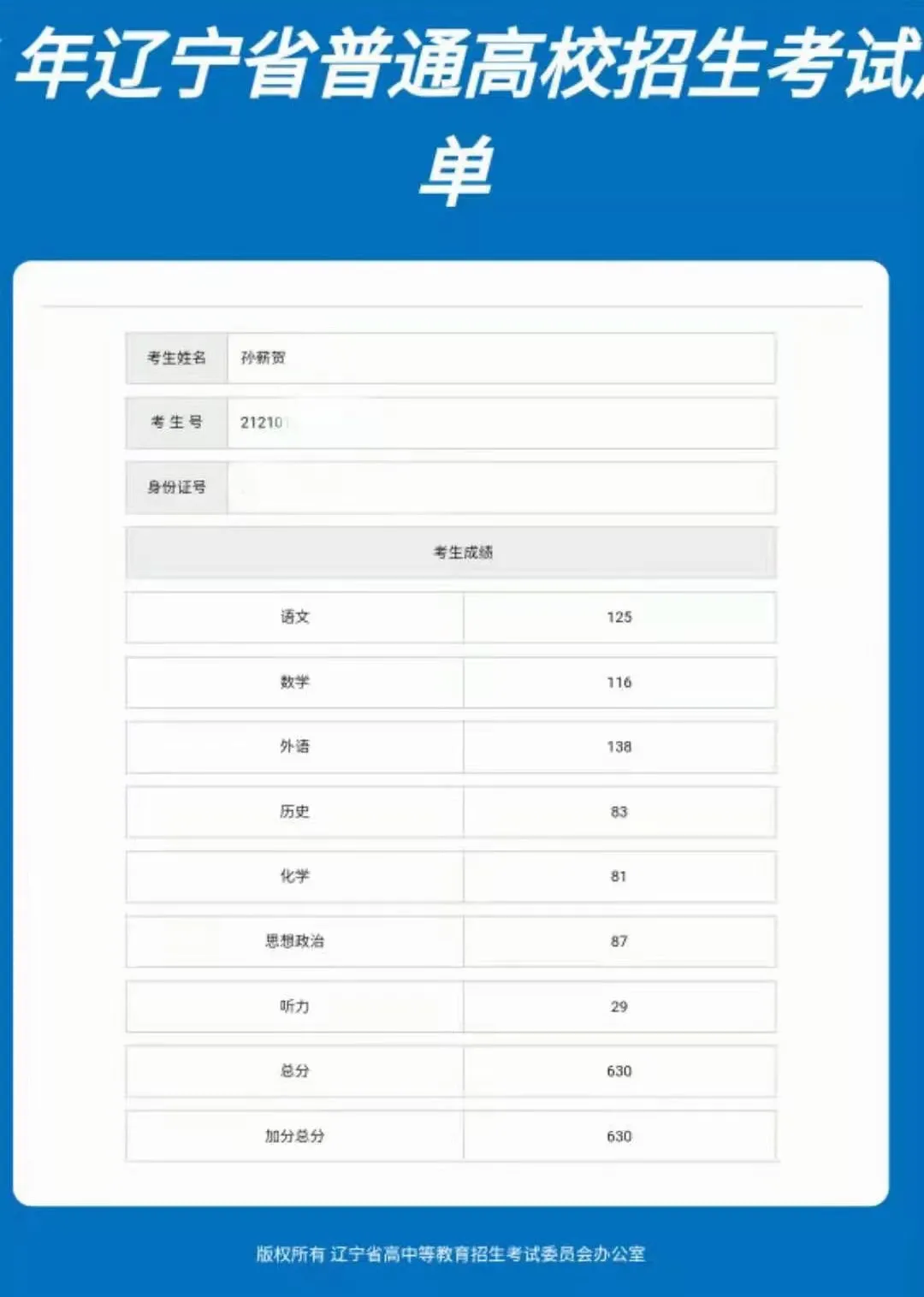 前方高能:看完這些高考查分瞬間,我笑成表情包哈哈哈哈哈. - 知乎